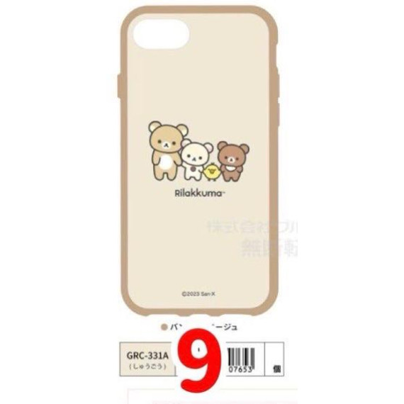 鬆弛熊 iPhone Case SE/8/7/6S/6 (4款）