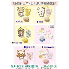 鬆弛熊 - 日本麥當勞玩具 拼圖連盒仔 (6款）
