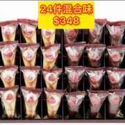 日本大熱AUDREY 士多啤梨甜筒脆餅 ~代購貨品